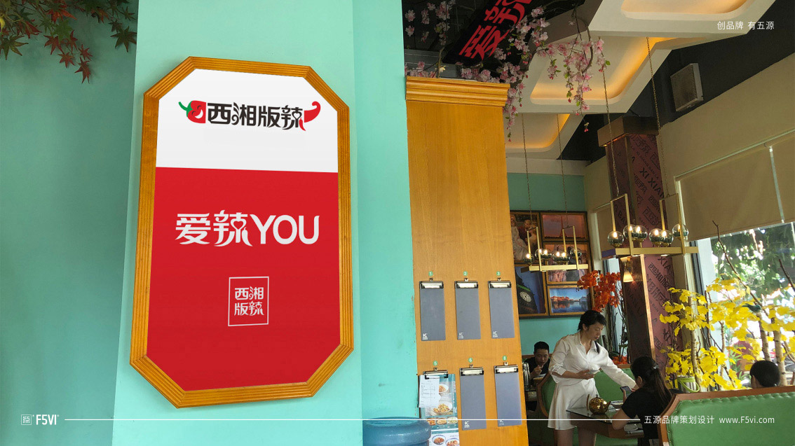 東莞餐飲VI設(shè)計(jì),戰(zhàn)略VI設(shè)計(jì)公司